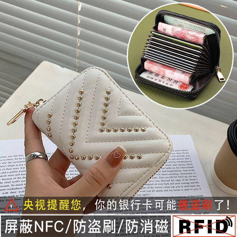 Small Card Bag Women's 2024 New European and American Personalized Rivet Organ Style Bank Credit Card Case Business Card Holder Women's Card Bag Small Portable Convenient Card Bag